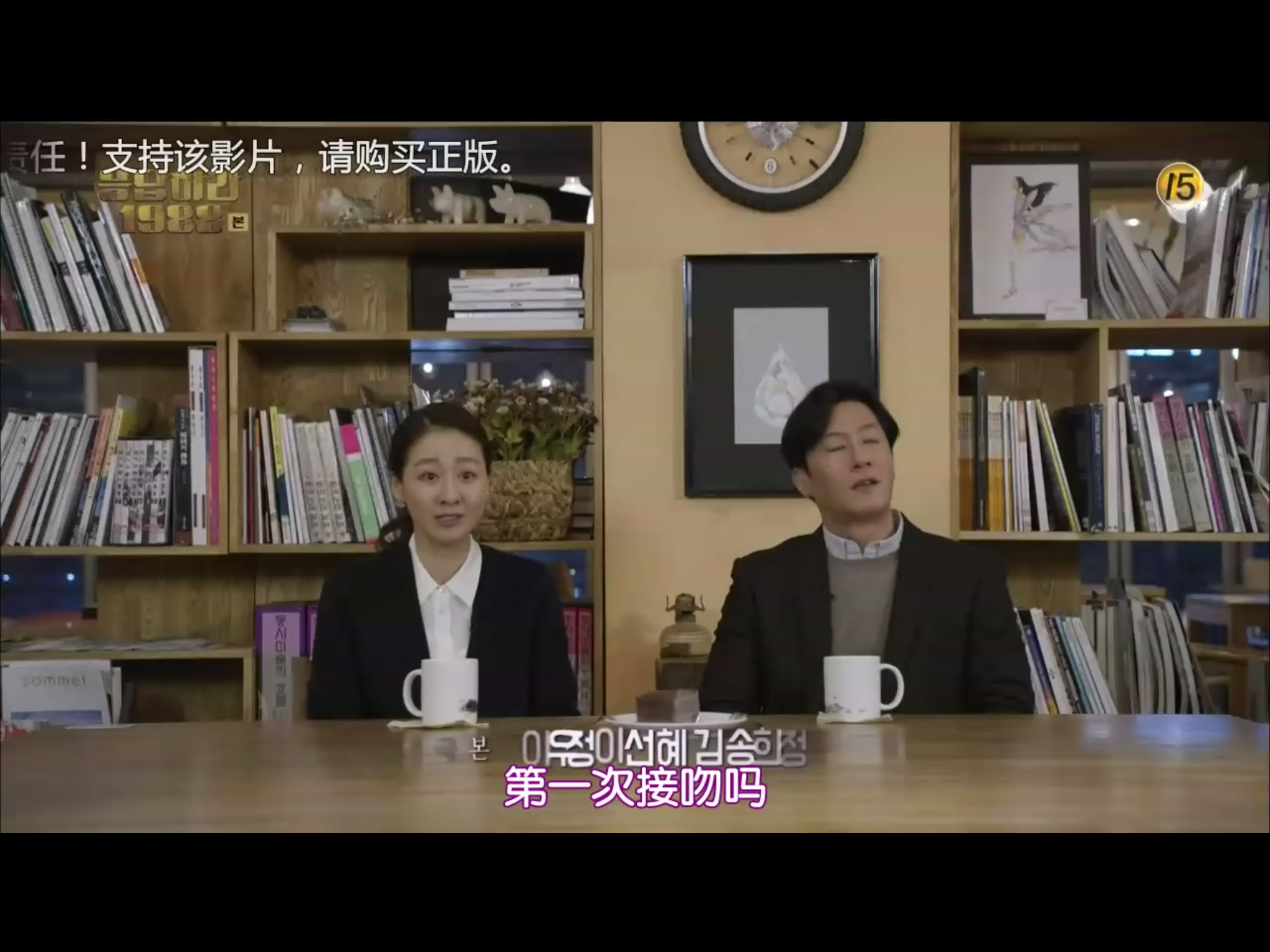 《请回答1988》 第17集崔泽和德善的kiss到底是梦还是现实啊? - 知乎