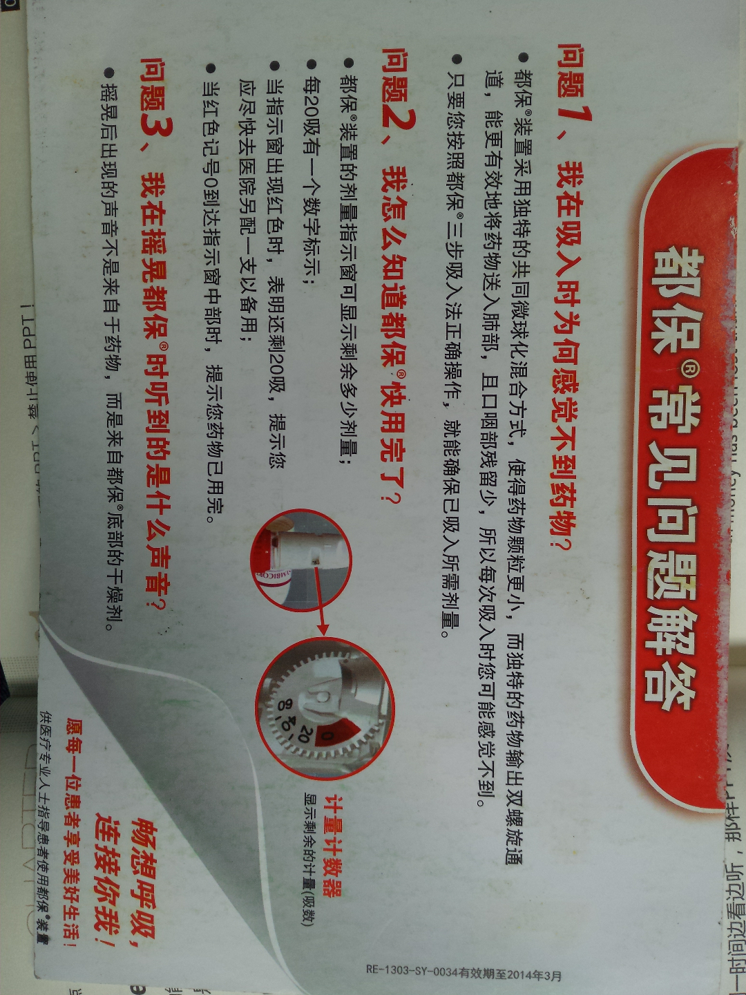 信必可都保装置的原理? - 知乎