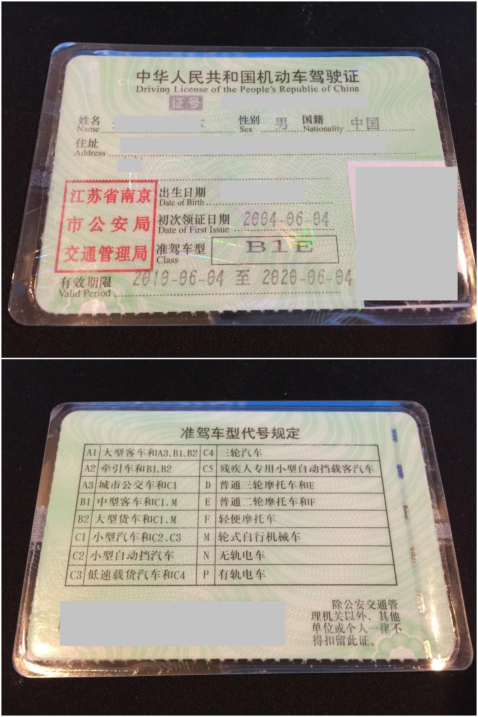 2022年考驾照的详细流程-武汉驾校