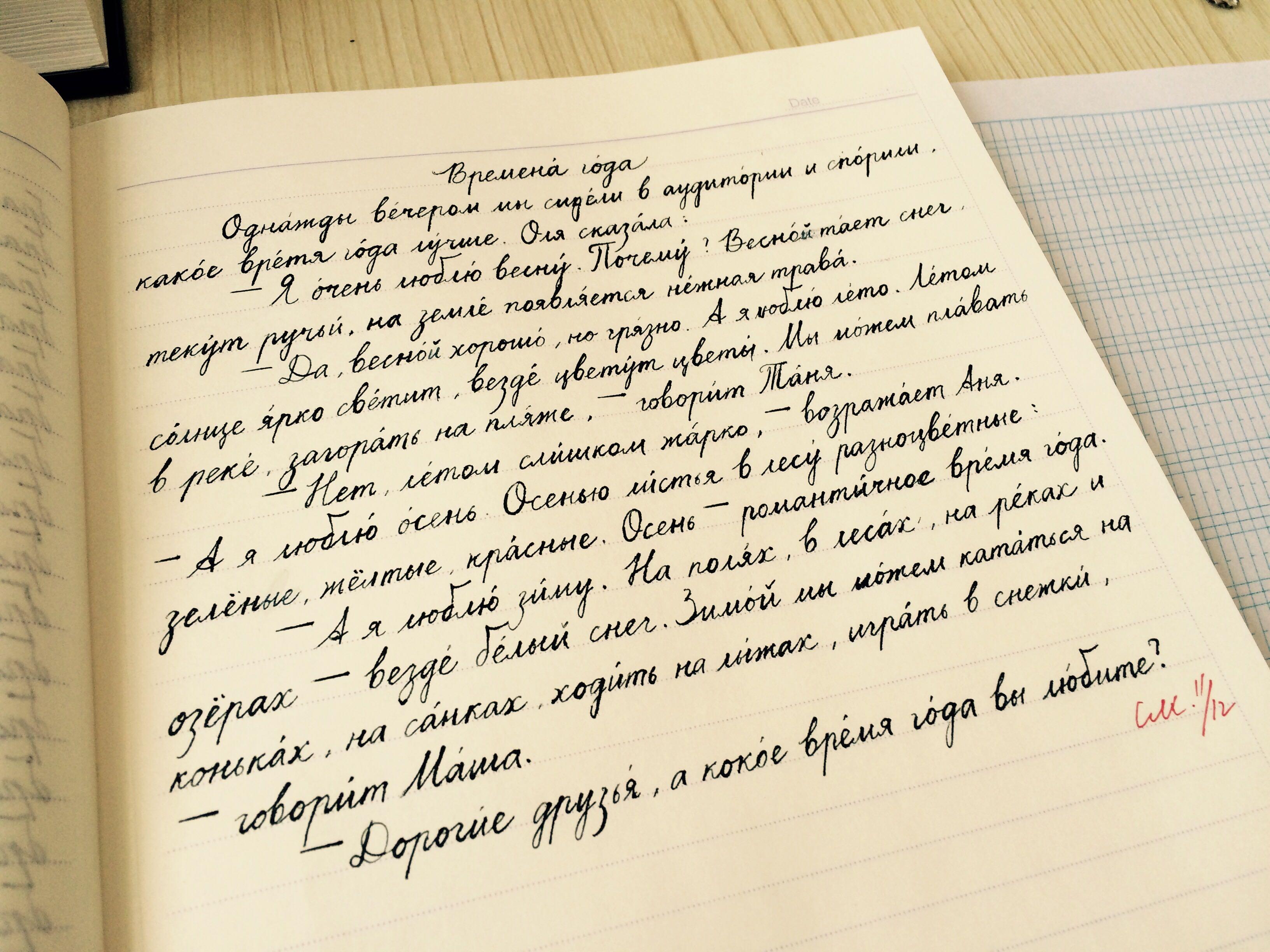 俄语书法作品欣赏图片
