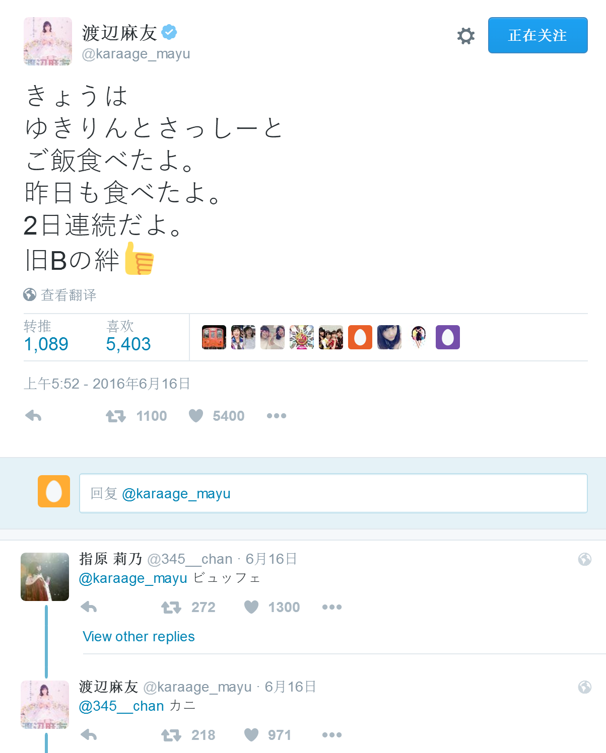如何看待渡边麻友全民公敌的发言和指原莉乃的回应