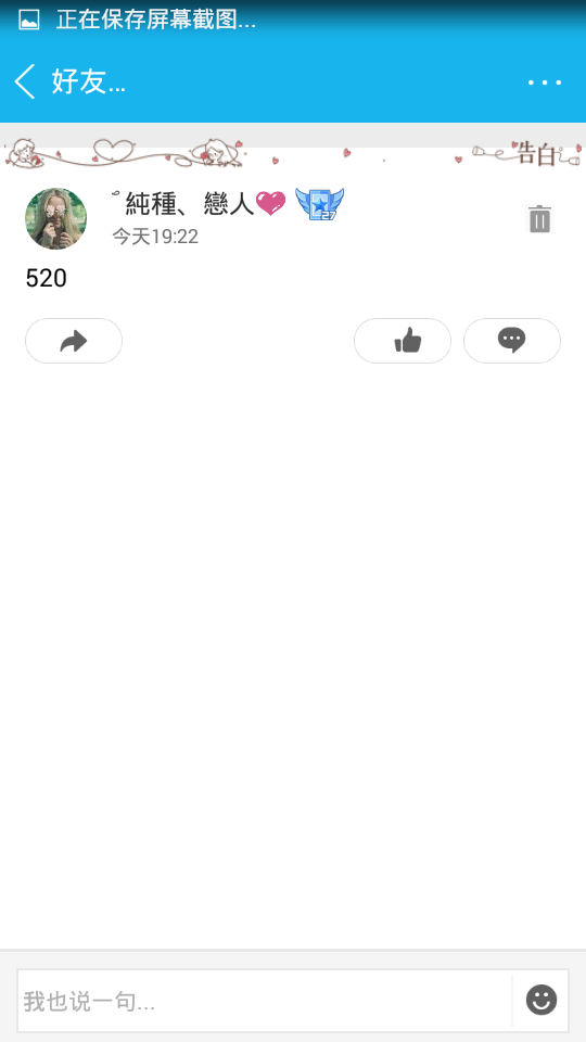 qq空间实际点击量=空间点赞量被限流