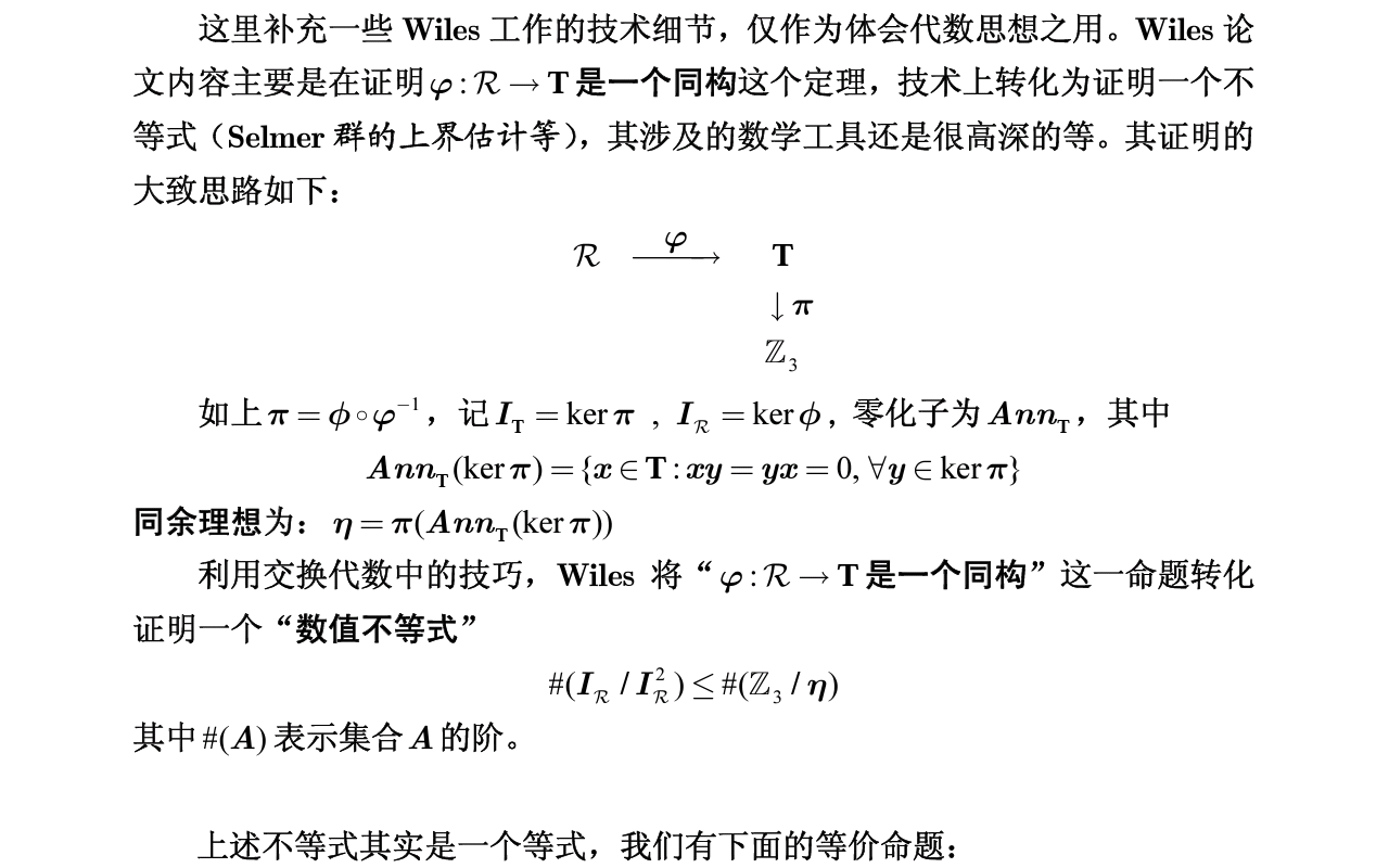 为什么费马大定理在数学史上的地位如此重要? - 知乎