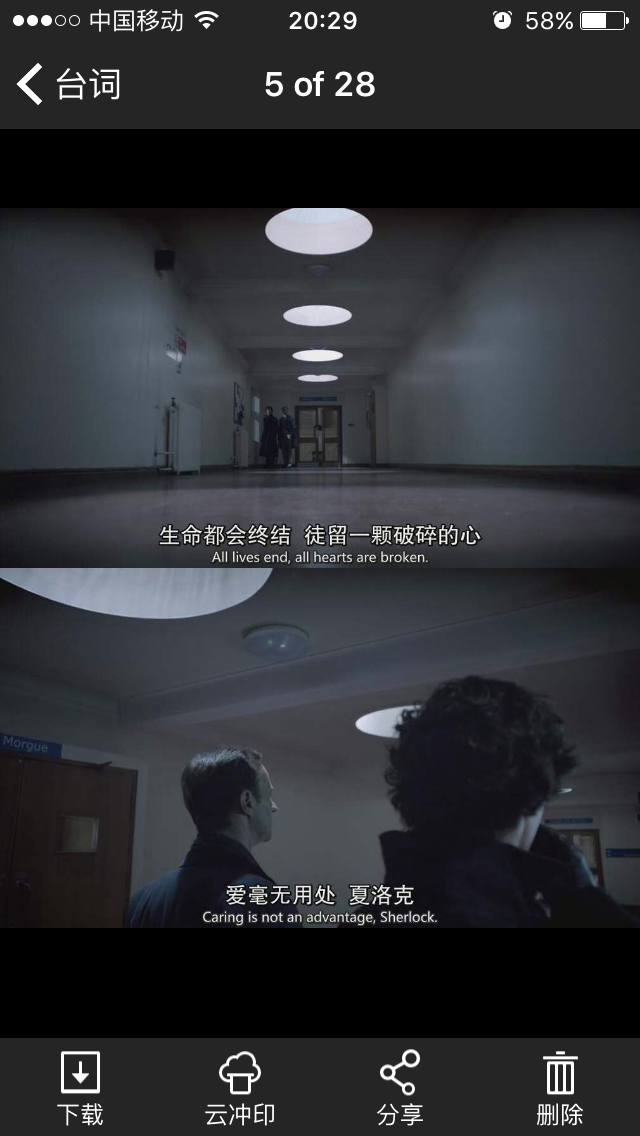 找个截图神探夏洛克台词是爱让人一无是处