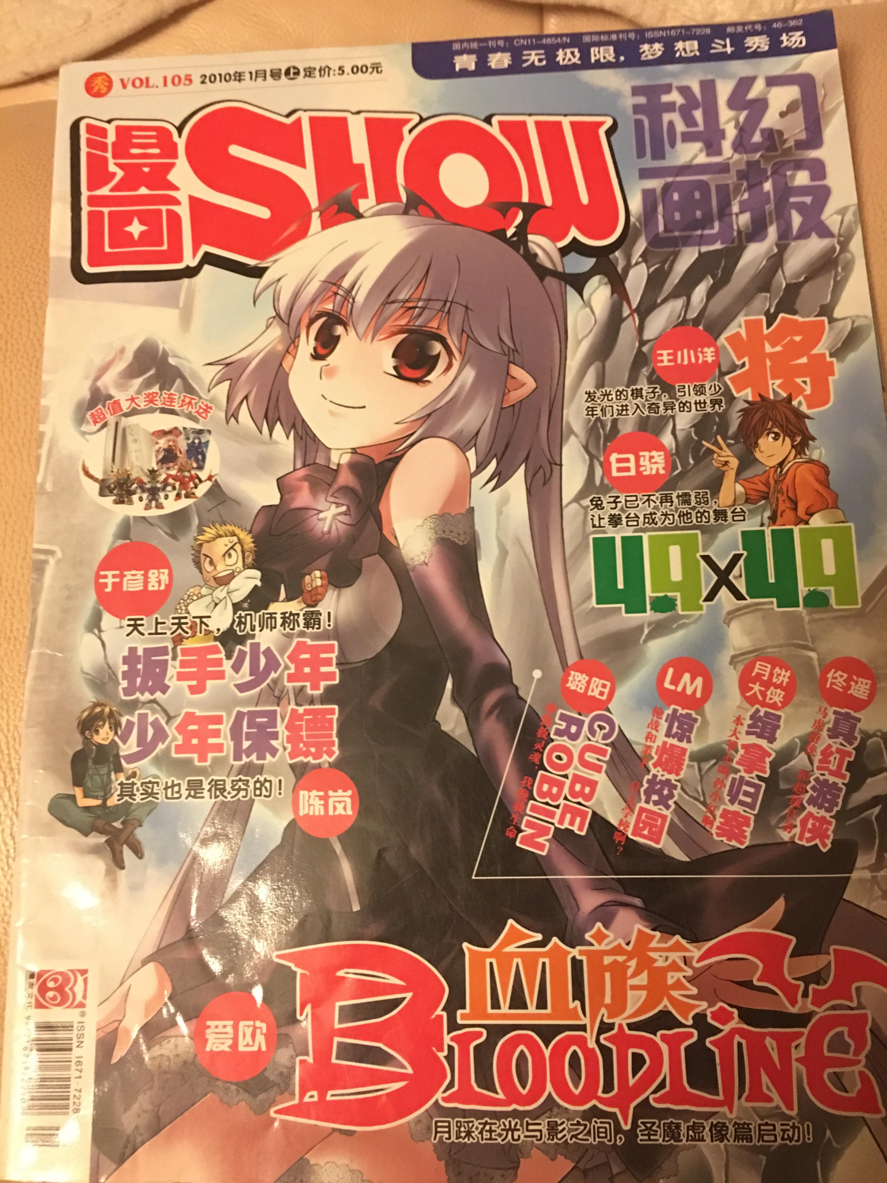 聖少女1月号 創刊第2号 - 本