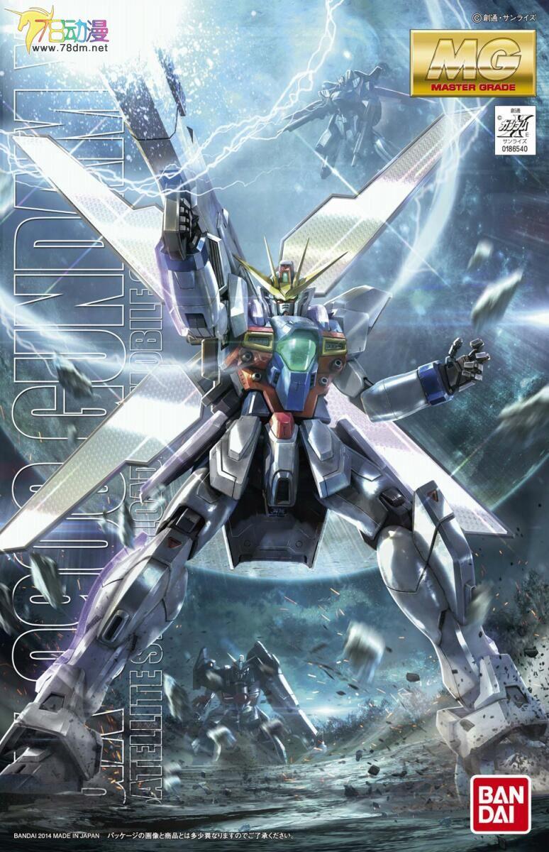 高达知识如何速成