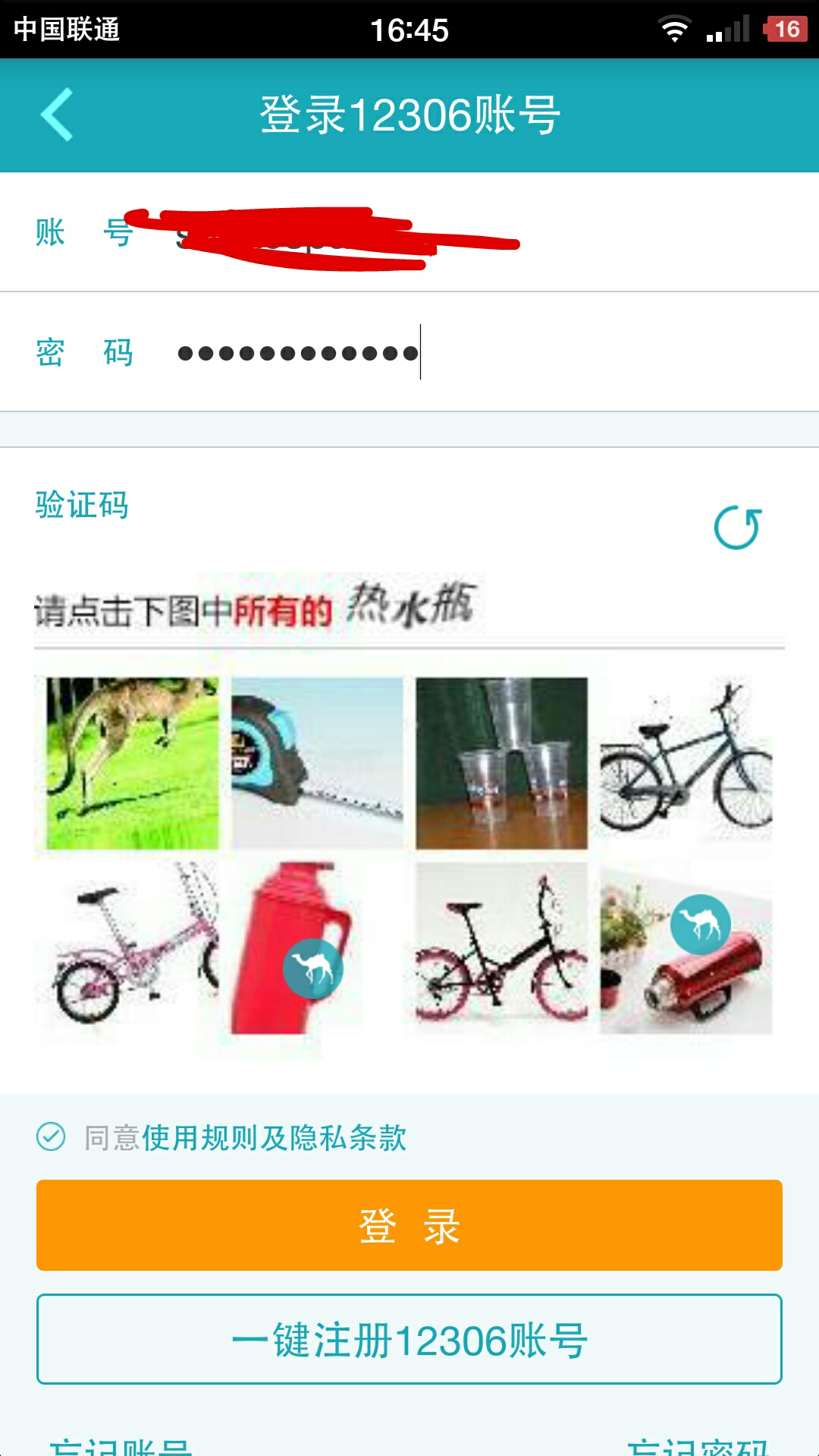 包含免费台湾验证码平台有哪些呢知乎的词条