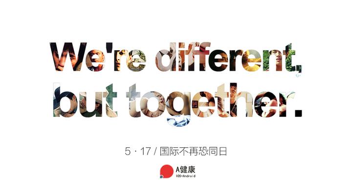 当人们“恐同”时都在恐惧些什么? - 知乎