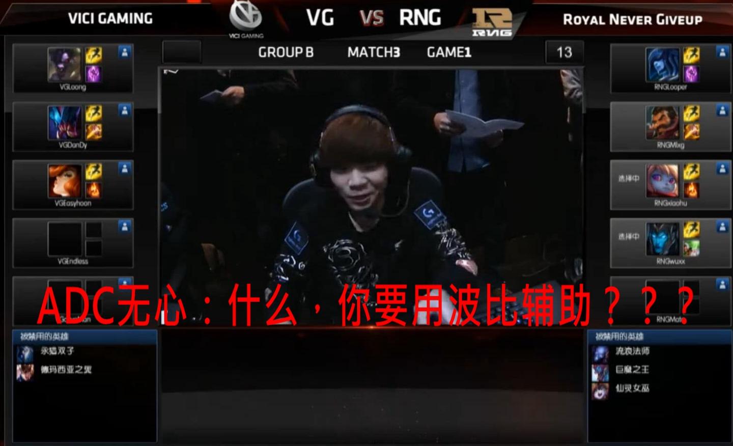 Vgs Rng Target 春季赛第一周——RNG vs VG 赛评(上) - 知乎