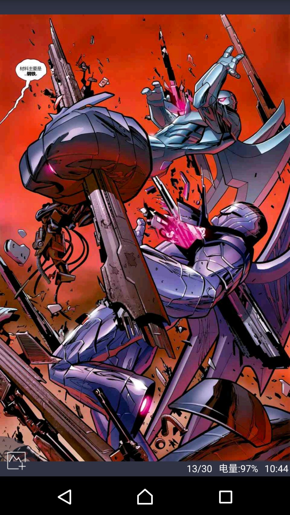 万磁王vs变形金刚谁会赢啊