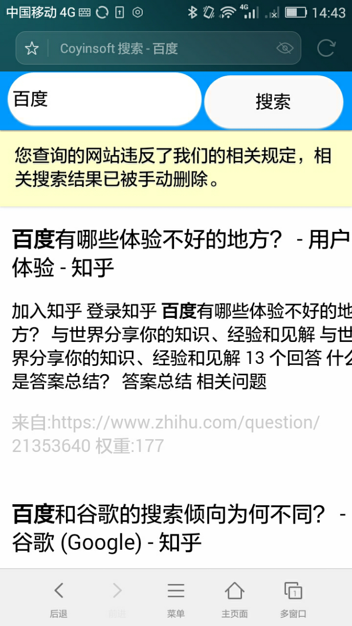 如何禁止使用百度收索引擎=如何禁用百度搜索