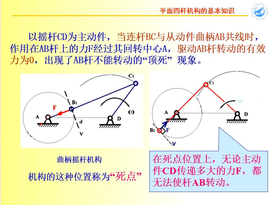 火车的轮子为什么要用连杆连起来