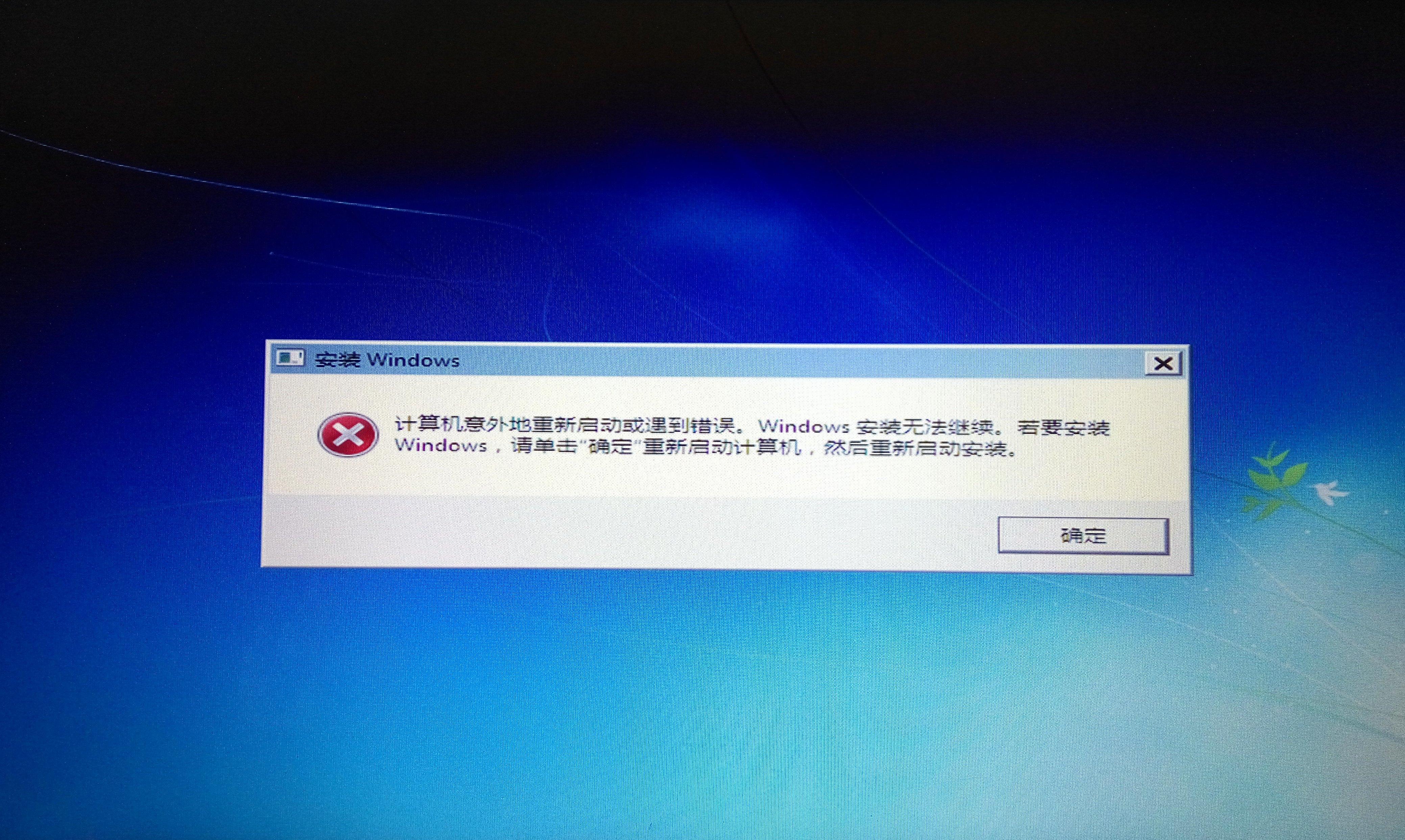 win7关不了机，win7关不了机一直卡在桌面上
