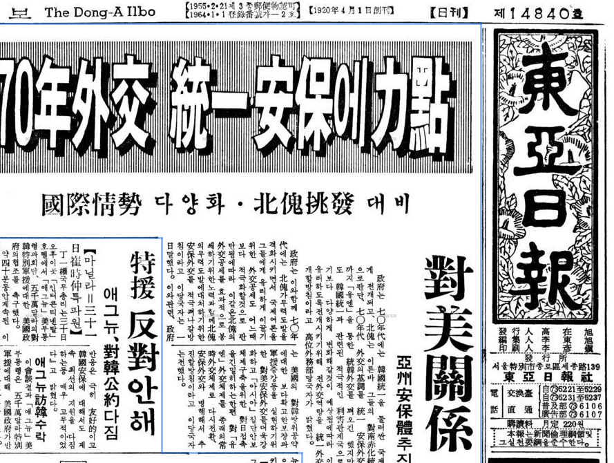 什么叫汉谚混写,韩国人看得懂自己的宪法么?