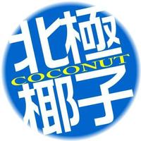 Zhihu profile picture for @coconut