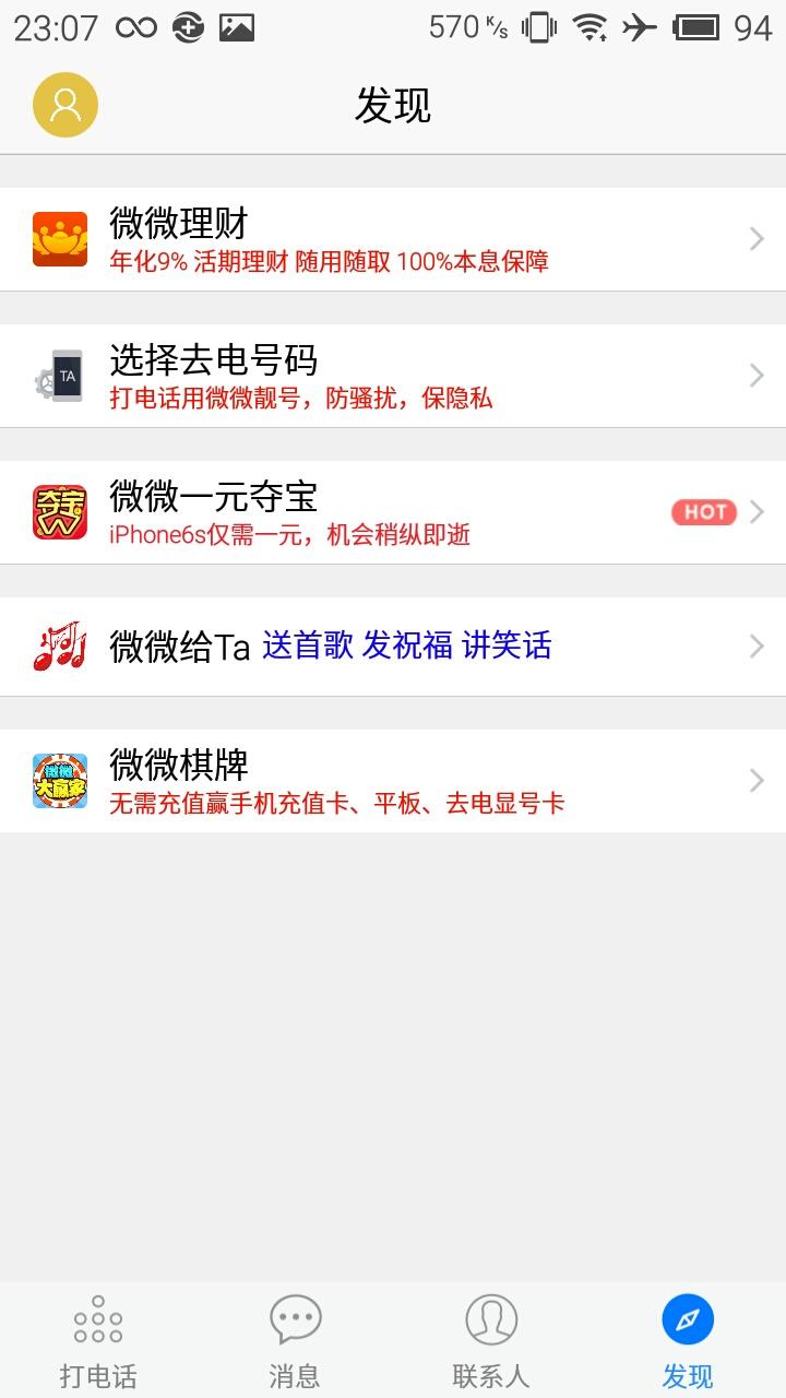 关于回拨网络电话会把钱都骗走吗知乎视频的信息 关于回拨网络电话会把钱都骗走吗知乎视频的信息