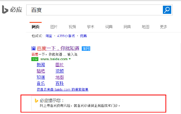 必应搜索引擎教程下载手机版_必应搜索引擎教程下载手机版安卓 必应搜刮引擎教程下载手机版_必应搜刮引擎教程下载手机版安卓 必应词库
