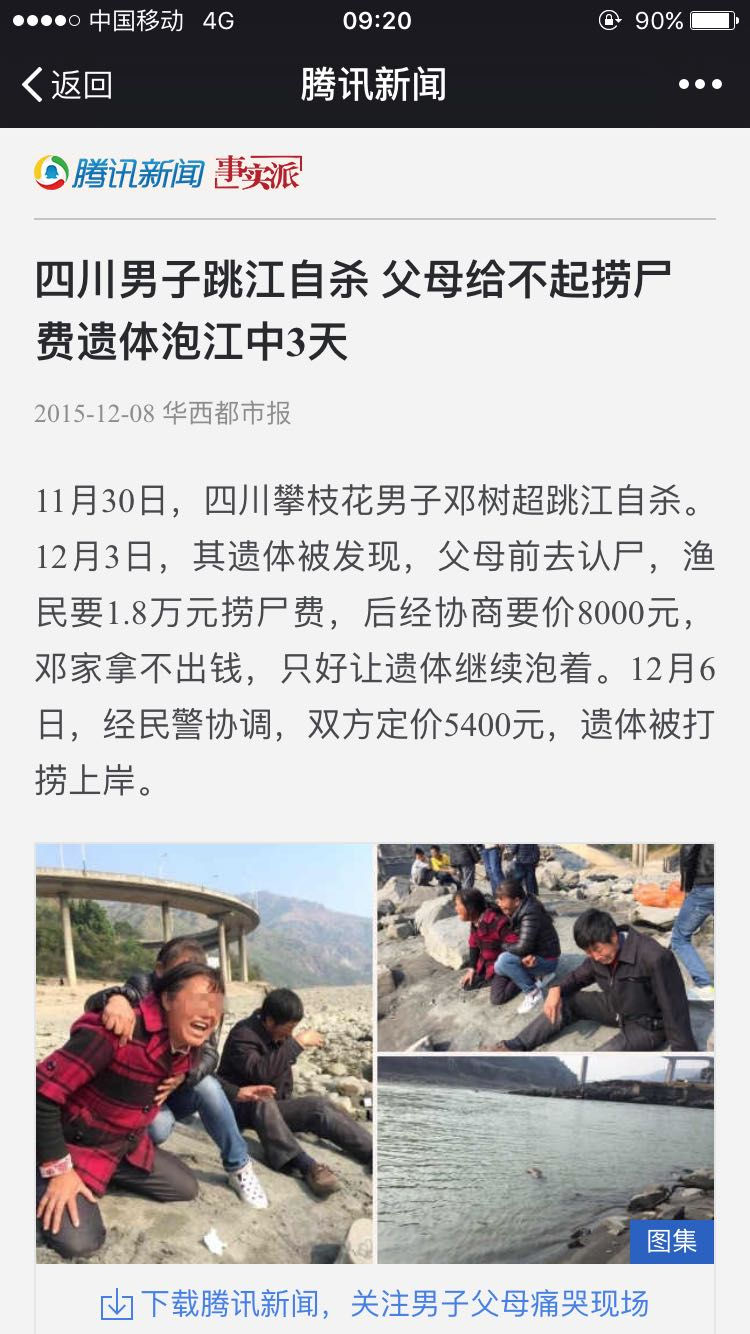 挟尸要价的法律性质 - 知乎