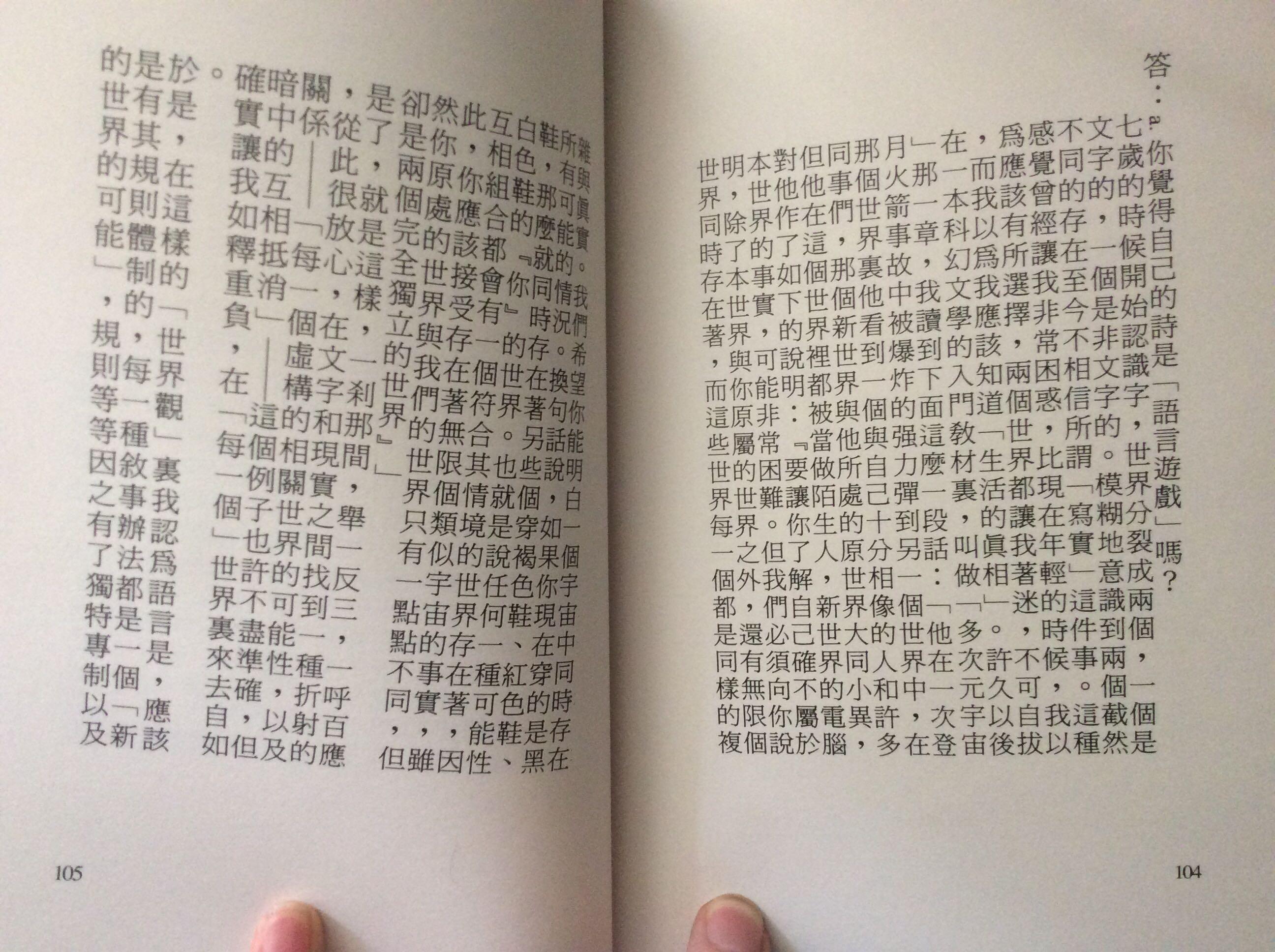 谁来评价一下夏宇的诗? - 知乎