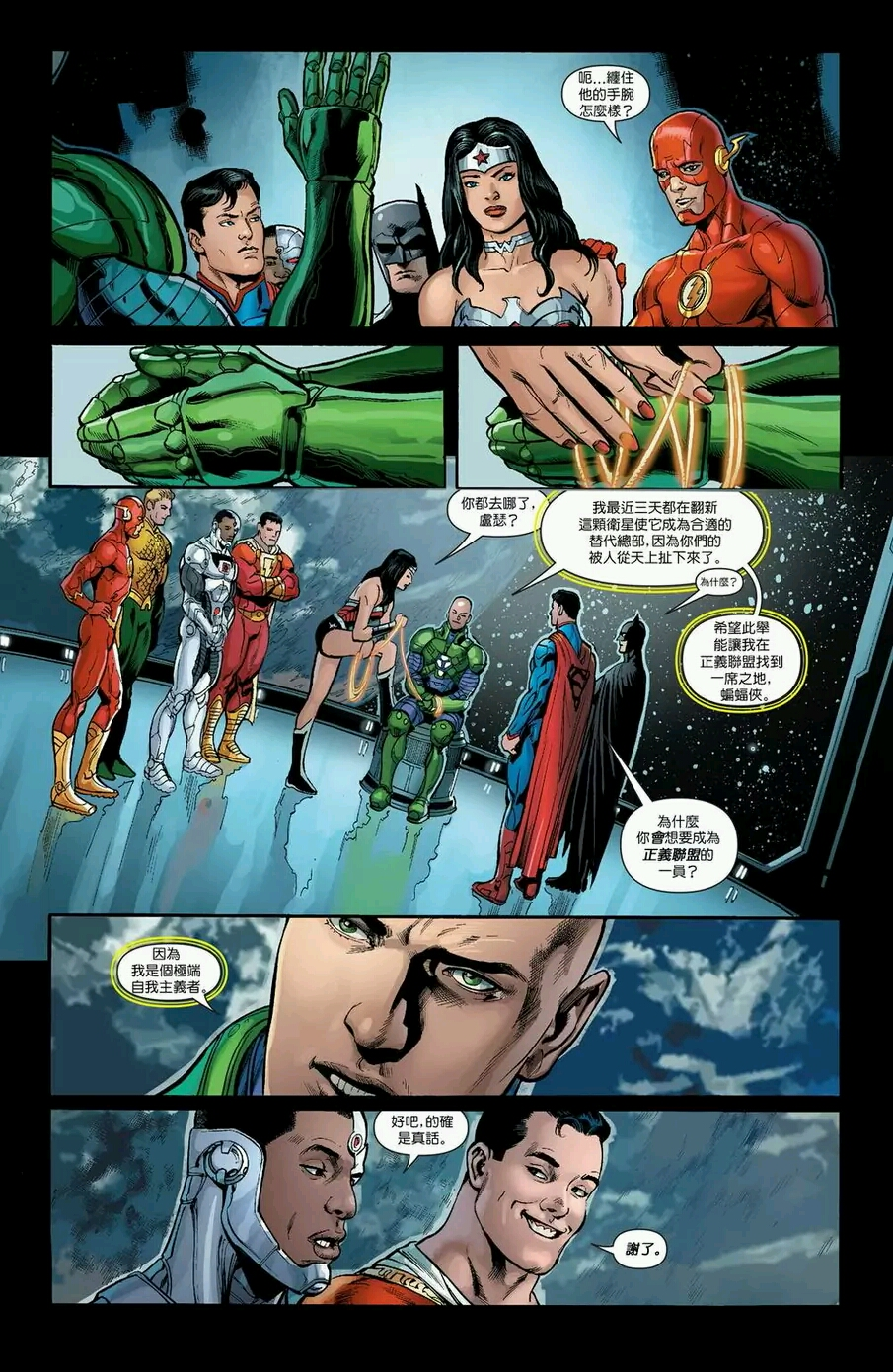 dc 漫画中的莱克斯·卢瑟(lex luthor)是一个怎样的角色? 