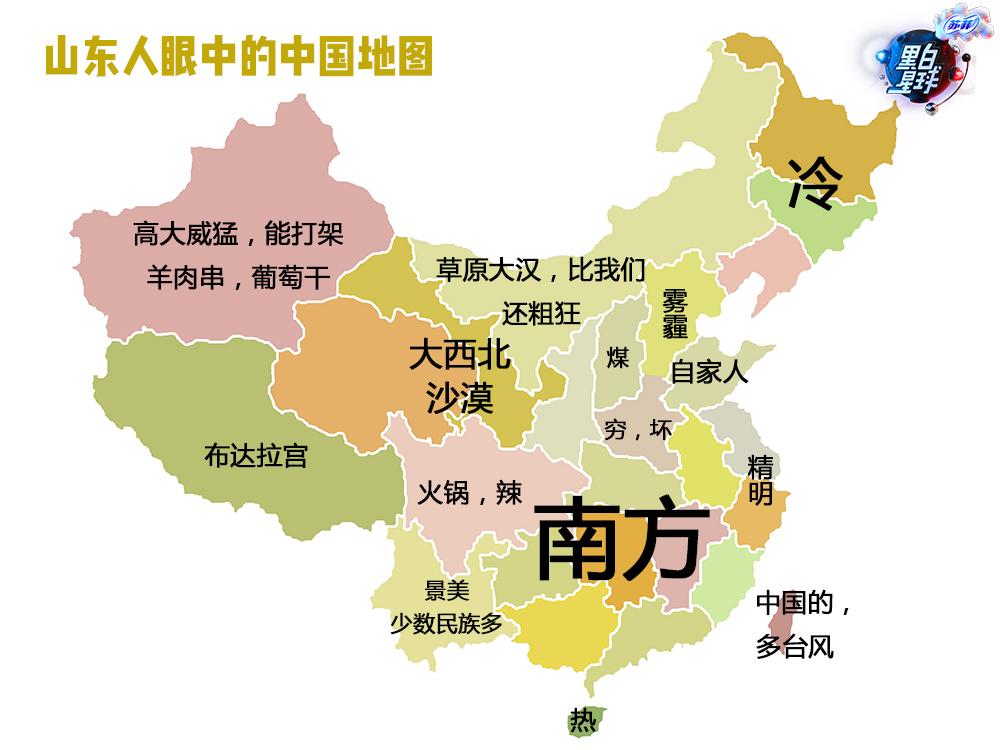 哪些地图炮(地域歧视)让你忍无可忍? - 知乎