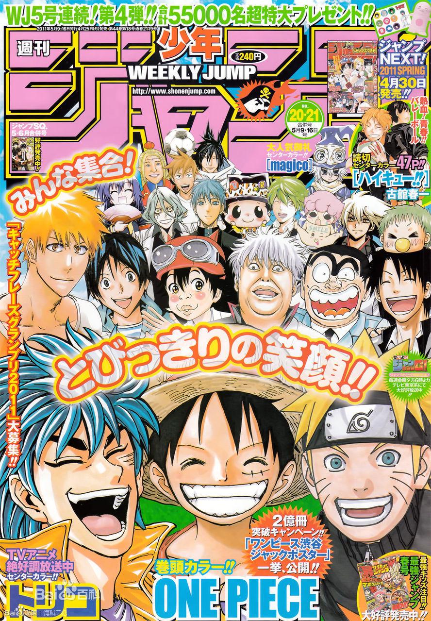 jump封面是怎么画出来的