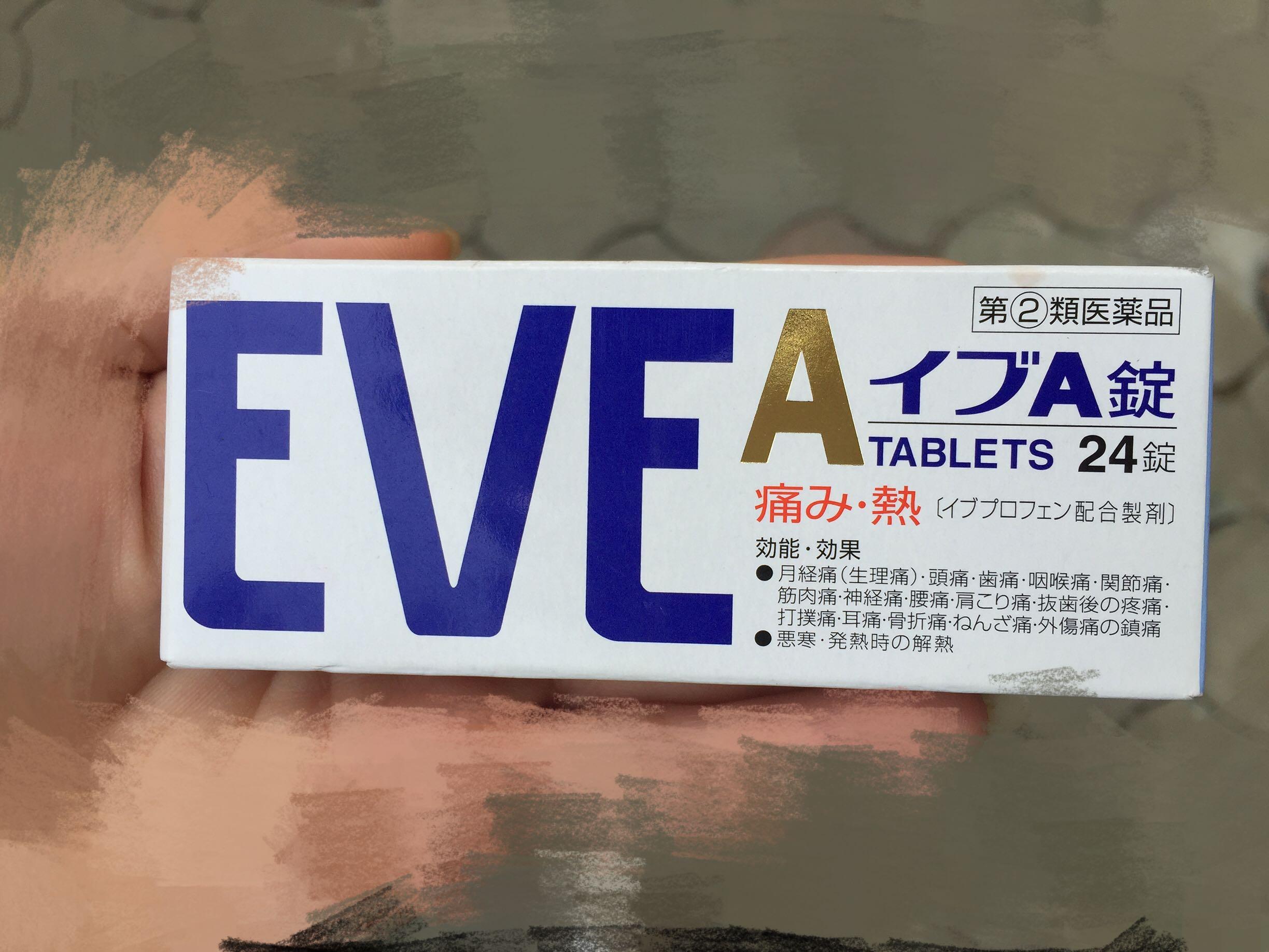 日本eve止痛药怎么样大陆哪里有的买