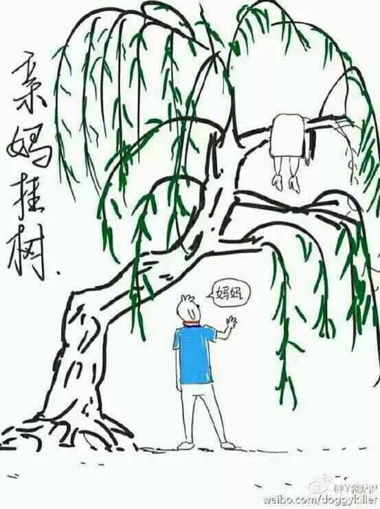 如何理解灵车漂移坟头蹦迪