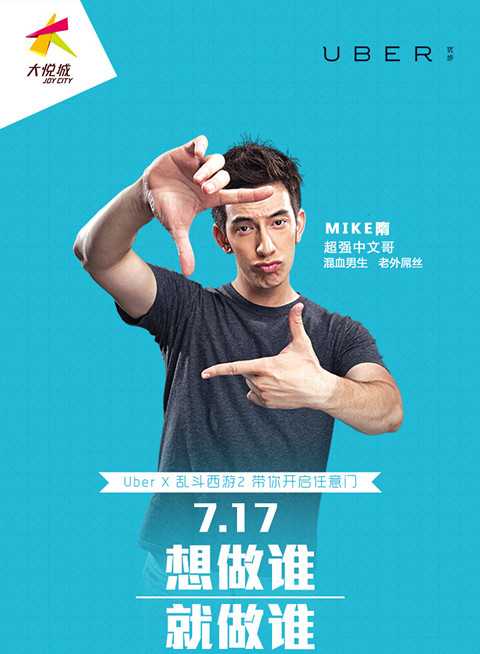 Uber 在中国举办过哪些有创意的营销活动？ - 知乎