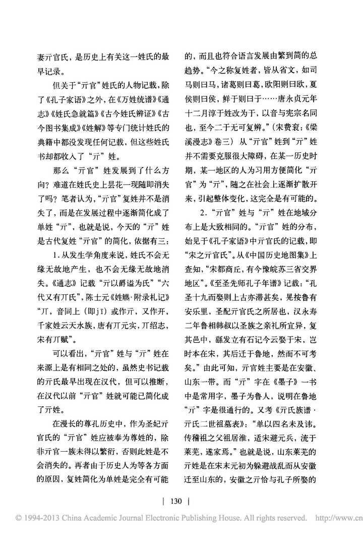 「亓」是什么字？ - 知乎