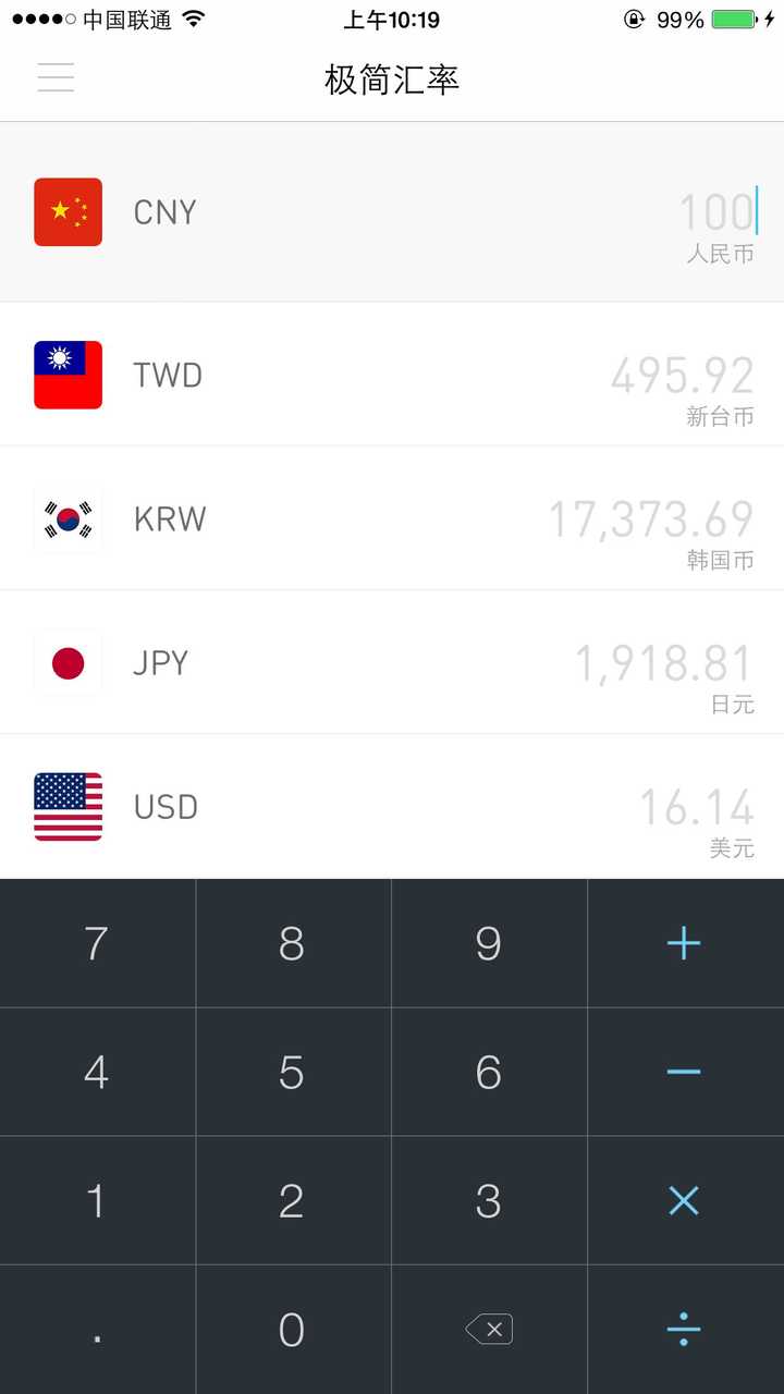 在台湾游玩有什么好用的app？ - Shawn Shu 的回答- 知乎
