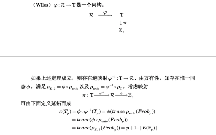为什么费马大定理在数学史上的地位如此重要? - 知乎