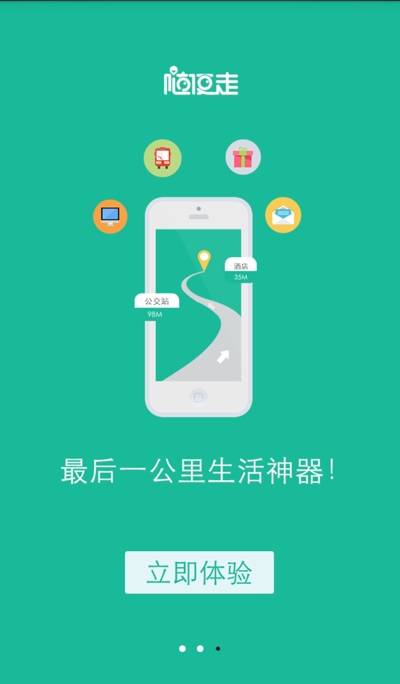 移动 App 有哪些优秀的、令人难忘的引导页设计?17 移动 App 有哪些优秀的、令人难忘的引导页设计?