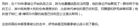 反法同盟期间法国是一个国家挑战整个欧洲么 知乎