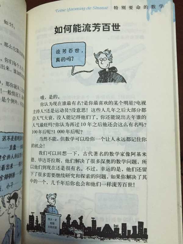 为什么尺规不能三等分一个任意角？