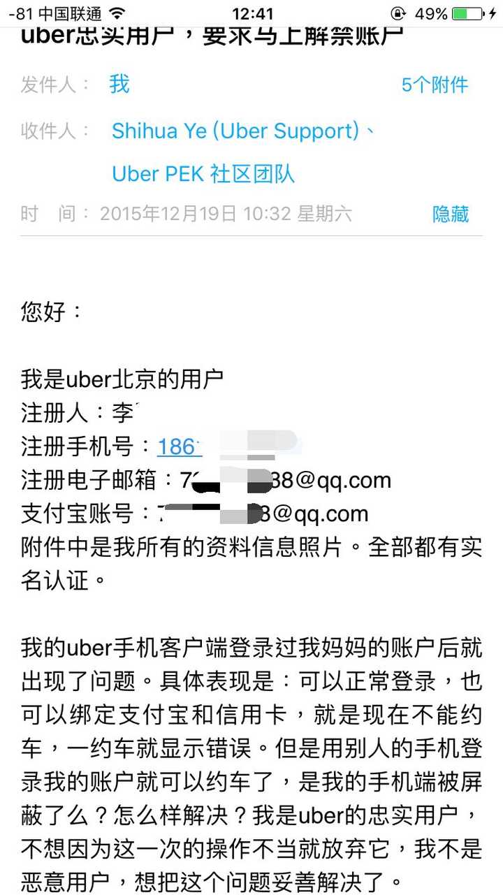 Uber 为什么没有客服电话？ - 李阳的回答- 知乎
