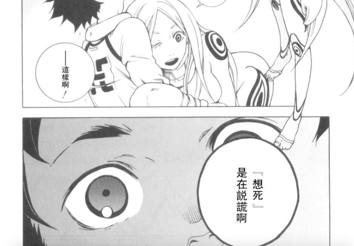 如何评价漫画《死囚乐园》？