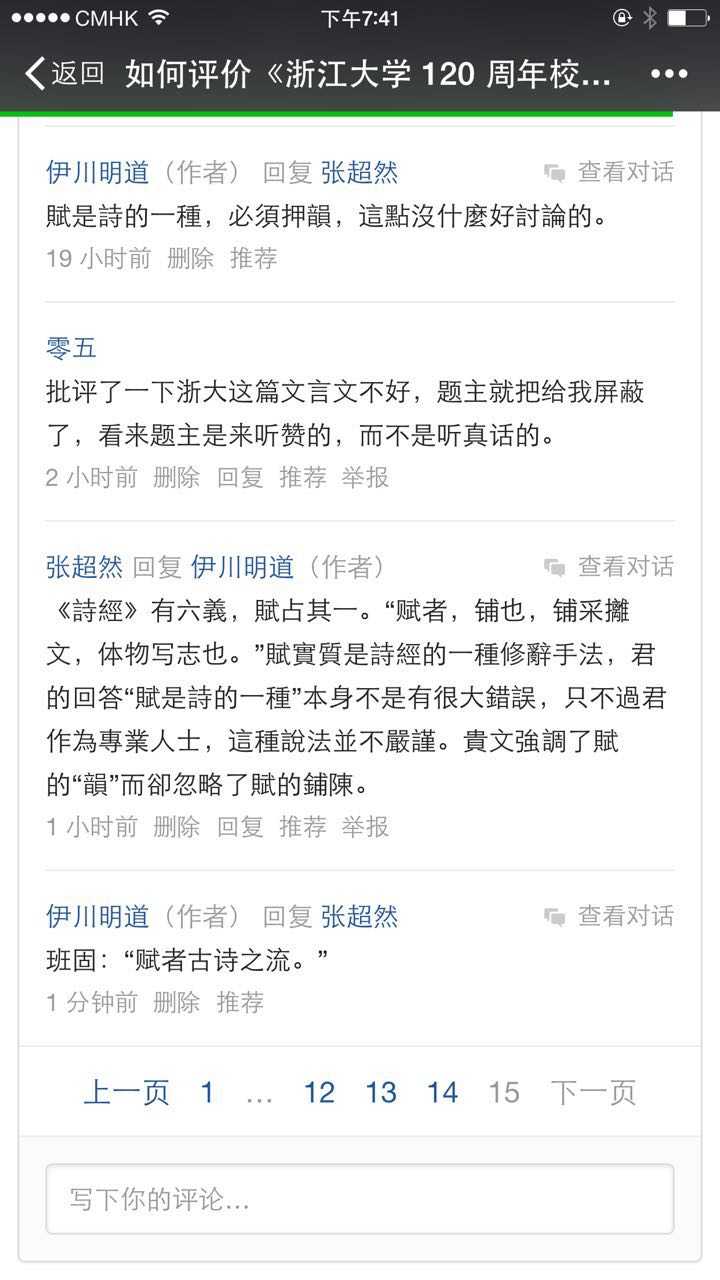 如何评价《浙江大学120 周年校庆公告（第一号）》使用文言文？ - 知乎