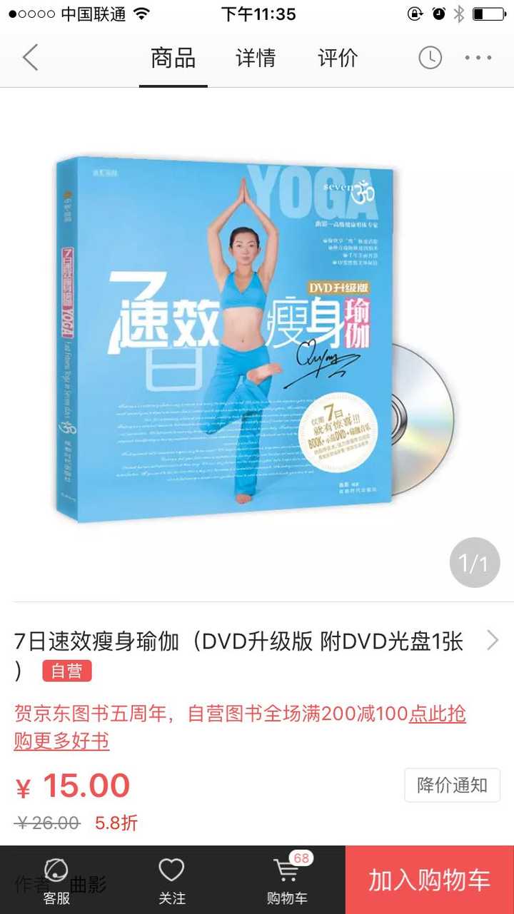 瑜伽经心得体会_瑜伽经验心得_瑜伽的心得