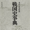 不懂战国