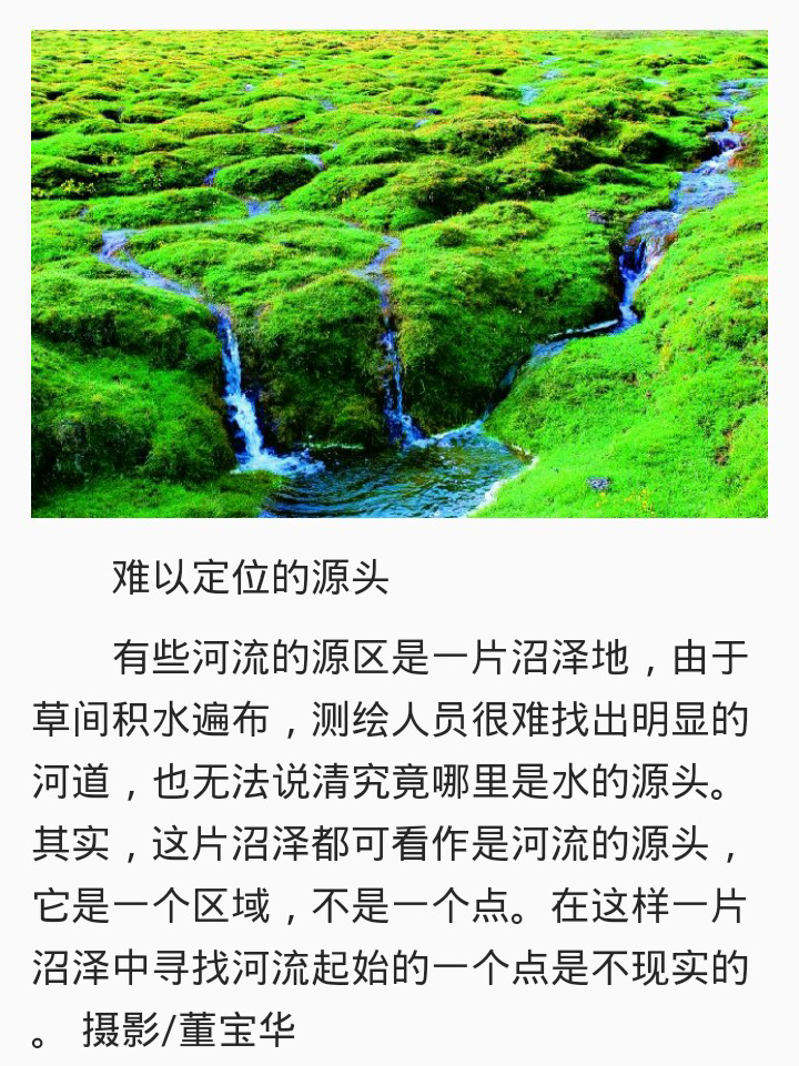 河流的源头是什么样子的呢? - 知乎