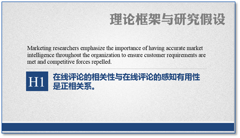在英文学术 PPT 制作过程中，有那些相见恨晚的方法和技巧？ - 知乎