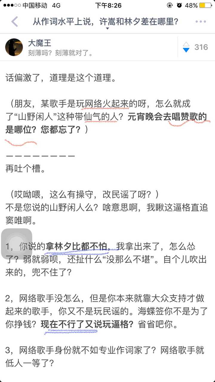 从作词水平上说，许嵩和林夕的差别在哪里？ - 知乎