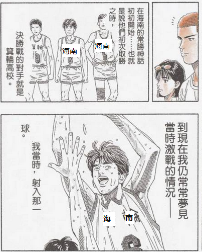 若 灌篮高手 以海南大附属为主角队 故事应怎么写 左手之影的回答 知乎 若 灌篮高手 以海南大附属为主角队 故事应怎么写 左手之影的回答 知乎