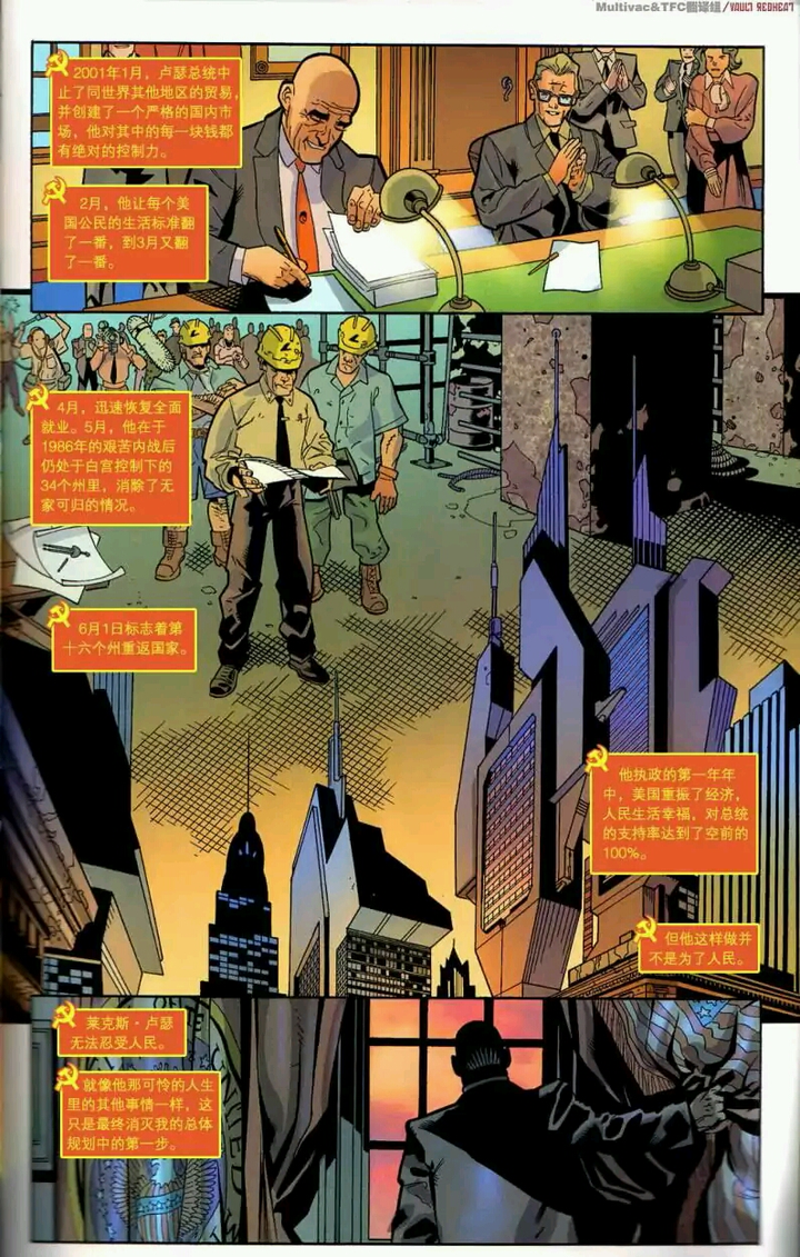 DC 漫画中的莱克斯·卢瑟(Lex Luthor)是一个怎样的角色? - 知乎