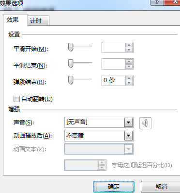 ppt幻灯片怎么设置动画效果