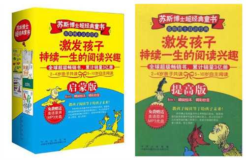 Dr.Seuss苏斯博士有那么多书，究竟该买哪本？ - 知乎