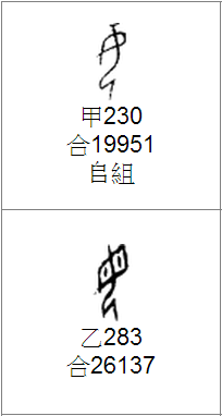 读作 wú 表「没有」的字为何写成「無」而非「无」? - 知乎
