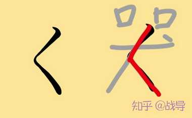 如何快速有效地学习日语五十音? - 知乎