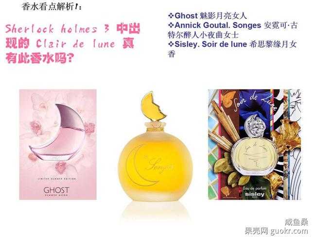 Clair de best sale lune perfume sherlock